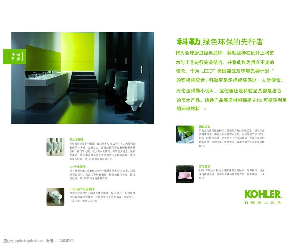 科勒衛(wèi)具的精致美學 從設計到功能的完美融合