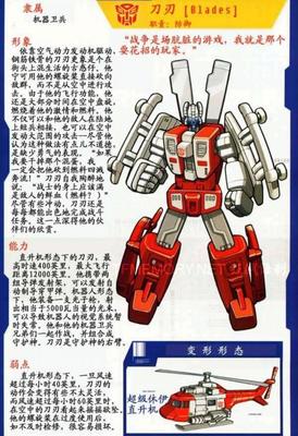 變形金剛 他們是汽車人的守護神，也是其它生命的守護神——衛(wèi)具傳奇