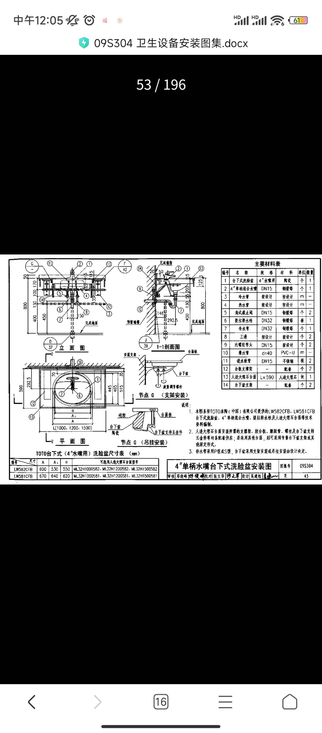 衛具圖集查看指南 從平面圖到三維設計的解讀方法